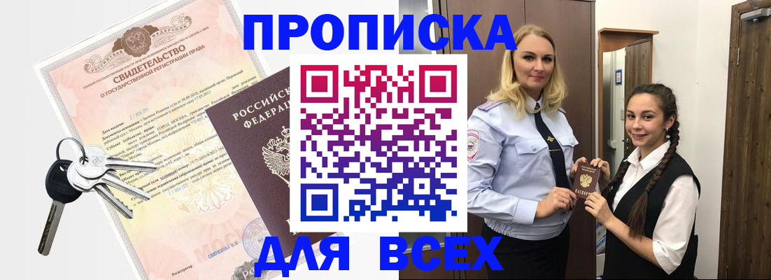 временная регистрация адрес в Курске