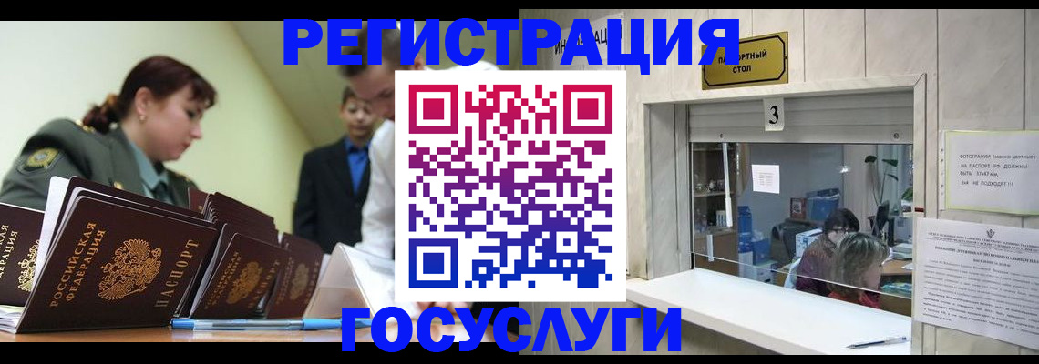 временная регистрация гарантия в Курске