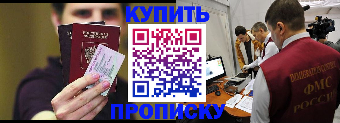 временная регистрация в квартире в Курске