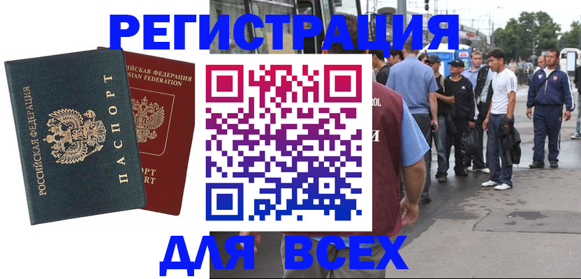 прописка в квартире в Курске
