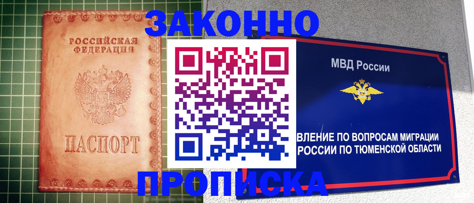 временная регистрация госуслуги в Курске